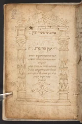ʿEts ha-daʿat av Elisha Elisha ben Gad fra Ancona