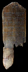 Begravelsesstele fra Hegengeim (Øvre Rhinen) bevart ved det jødiske museet i Basel, Sveits. 82 x 29 x 4,5 cm. “” For Braina, hustru til Henle (?) Bloch av Hegengeim, gravlagt i 26 Nissan 615 (= 1855)”.