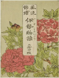 Fargetrykt wrapper for serien "Furyu Nishiki-e Ise Monogatari"
