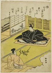 "U": Narihira presenterer en kansler med en modell av en fasan, fra serien "Tales of Ise in Fashionable Brocade Pictures (Furyu nishiki-e Ise monogatari)"