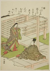 "Wa": Young Grass, fra serien "Tales of Ise in Fashionable Brocade Pictures (Furyu nishiki-e Ise monogatari)"