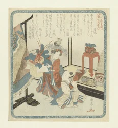 Kamuro og Shinzô på nyttårsdag De syv heldige gudene for Hangasaren Poesiforening (serietittel) Hanagasaren shichifukujin (serietittel på objekt)