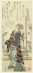 Kvinne med risvinkopp The Seven Refuses of the Bamboo Grove for Shôfûdai Poetry Society (serietittel) Shôfûdai shichiken no uchi (serietittel på objekt)