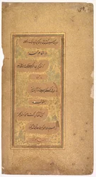 Fra Dohras (sanger) 40 og 36 fra Kitab-i Nauras av Sultan Ibrahim Adil Shah II (verso)