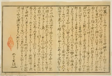 Forord, fra den illustrerte boken "Gaves from the Ebb Tide (Shiohi no tsuto)"