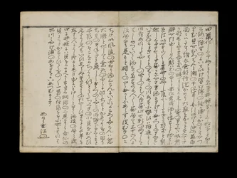 Shiohi no tsuto (Gaver fra Ebb Tide), kjent som Shell Book, 1789 (farget treblokktrykk)