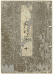 Shunga album. Bildebok om villige kvinner - del to Ehon enbusugata - chu (tittel på objekt)