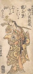 Doktor Komazo Ichikawa Hvordan går det med deg? 1759.
