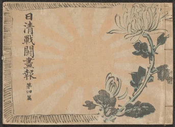 Illustrert avis om den kinesisk-japanske krigen - del 4 Nisshin sentô gahô daiyonpen (tittel på objekt)