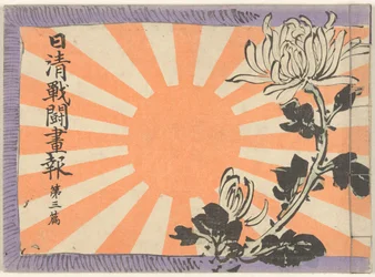 Illustrert magasin om den kinesisk-japanske krigen - del 3 Nisshin sento gaho dai sanpen (tittel på objekt)