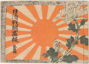 Illustrert magasin om den kinesisk-japanske krigen - The Triumphal Return Part Nisshin sento gaho dai gaisenhen (tittel på objekt)