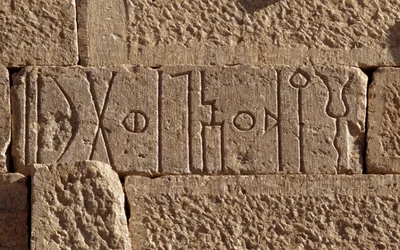Himyarittisk inskripsjon nær gammel demning, Ma'rib, Yemen, Himyarittisk sivilisasjon, 4. århundre e.Kr.