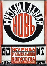Omslagsdesign for tidsskriftet ""Muzykalnaya nov"" (New Musicianship) av Popova, Lyubov Sergeyevna (1889-1924). Fargelitografi