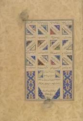 Tekst og kolofon fra en Haft awrang (Syv troner) av Jami (d.1492) sannsynligvis Mashad, Khurasan, Iran, Safavid-dynastiet, 1556 (blekk, ugjennomsiktig akvarell og gull på papir)