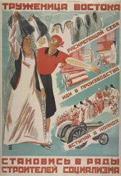 Orientens arbeider, bli med i rekken av sosialismens byggere, 1930.