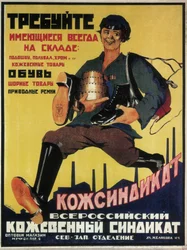 Plakat for det russiske skinnsyndikatet, 1925