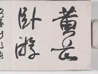 12 utsikt over Huangshan (blekk på silke)