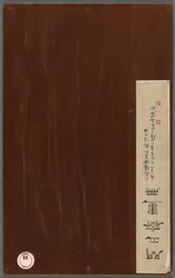 Album med diverse emner, 1788.