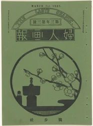 Maart 1907 Damens grafikk (tittel på objekt) Fujin gaho (tittel på objekt)