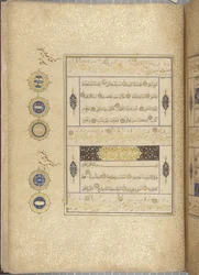 Fol 311 recto, Timurid Quran, 1441 (blekk og gull på papir)