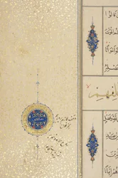 Fol 39 recto, Timurid Quran, 1441 (blekk og gull på papir)