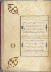 Fol 83 recto, Timurid Quran, 1441 (blekk og gull på papir)