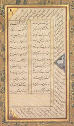 Side fra Panj Ganj, Abd al-Rahman Jamis Fem skatter, persisk, 1414-1492..., 1520-1607