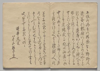 Scene fra The Kōrin Picture Book (bind 1)