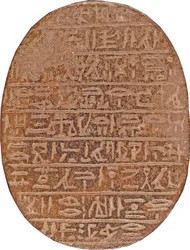 Heart Scarab of Hati-iay (kvartsitt og spor av bladgull)