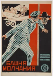 Filmplakat Stillhetens tårn av Johannes Guter, ca. 1926 (plakat)