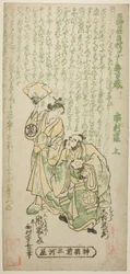 Skuespillerne Otani Ryuzaemon II som Kajiwara Genta og Arashi Tominosuke I som Oiso no Tora i stykket "Tamagushi Yosooi Soga," fremførte på Ichimura Theatre den første måneden, 1747