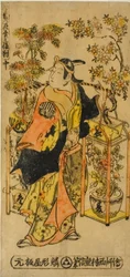 Peddler of Flowers of the Four Seasons - Et sett med tre (Shiki no hanauri sanpukutsui)