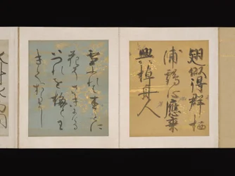 Album med japanske og kinesiske dikt å synge, tidlig på 1600-tallet (album med trettiseks blader; hvert på gull-, sølv- eller farget dekorert papir)
