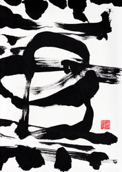 Zen Ink Brushstrokes Abstraction, 2023 (akryl på lerret)