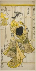 Kurtisanen Yugiri fra Ibarakiya, Osaka, fra en triptyk av skjønnhetene i de tre hovedstedene