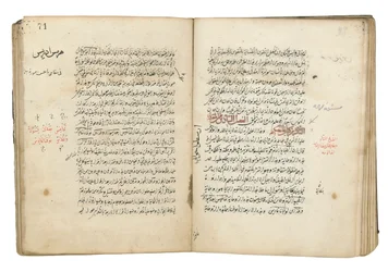 The Aim of the Sage, tilskrevet al-Majriti, Jedda, 1566