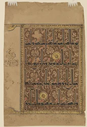 Folio fra en Koran, ca. 1075-1100
