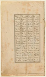Folio fra en Shahnama (Kongenes bok) av Firdawsi (d.1020); recto: tekst, Shiraz, Iran, ca. 1520-30 (ugjennomsiktig akvarell, blekk og gull på papir)