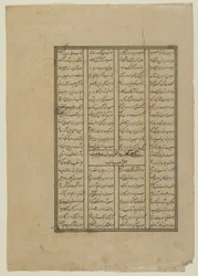 Folio fra en Shahnama (Kongenes bok) av Firdawsi (d.1020); recto: Kampen mellom Kay Khosrow og Afrasiyab og Afrasiyabs retrett; verso: tekst fra historien om Kay Khusraw, løsrevet manuskript f