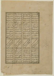 Folio fra en Shahnama (Kongenes bok) av Firdawsi (d.1020); recto: Kampen mellom Kay Khosrow og Afrasiyab og Afrasiyabs retrett; verso: tekst fra historien om Kay Khusraw, løsrevet manuskript f