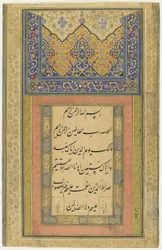 Side med kalligrafi, løsrevet albumfolio, 1611-12 (1020 A.H.) (blekk, ugjennomsiktig akvarell og gull på papir)
