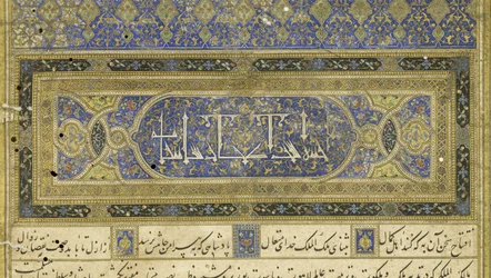 Persisk 239 fol.3b Forord, illustrasjon fra Shahnama (Kongenes bok), av Abul-Qasim Mansur Firdawsi (ca.934-c.1020), 1444