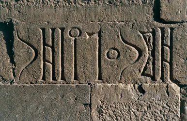 Himyarittisk inskripsjon nær den gamle demningen i Marib, Marib-provinsen, Jemen, 4. århundre e.Kr.