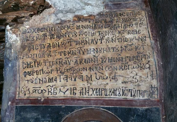 Inskripsjon i den bysantinske kirken St George, Komitades, Kreta, Hellas (bilde)
