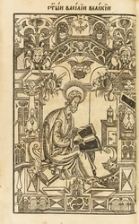 Saint Basil den store. Illustrasjon fra boken The Asketikon O postnichestve, 1594