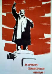 Kommunistisk propagandaplakat som viser en statue av Vladimir Iljitsj Uljanov kjent som Lenin (1870–1924), 1900-tallet (trykk)