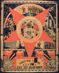 «Sovjet-Russland, gi alt for å forsvare», sovjetisk plakat (fargelitografi)