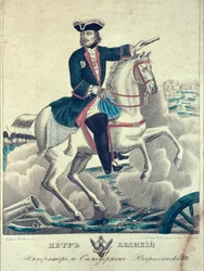 Tsar Peter den store på slagmarken, 1845