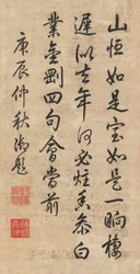 Dikt i løpende kursiv skrift av keiser Qianlong (1711–99)