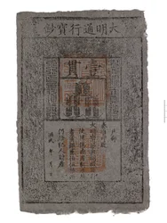 Replika seddel fra Kina, Ming-dynastiet